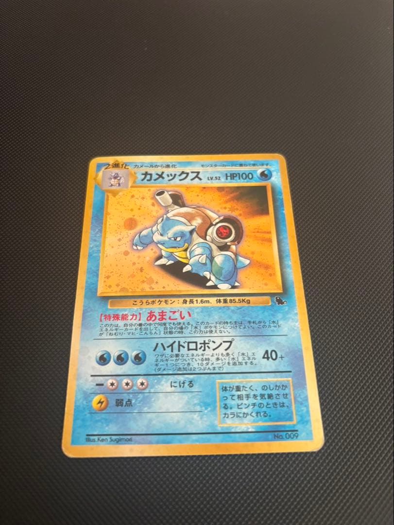 カメックス 旧裏 イントロパック ポケモンカード