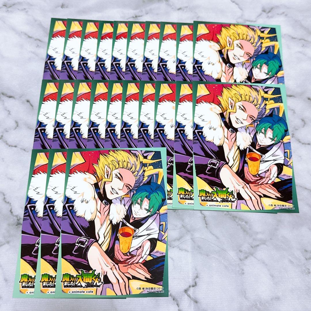 魔入間 アニカフェ 特典ブロマイド バール キリヲ 23枚