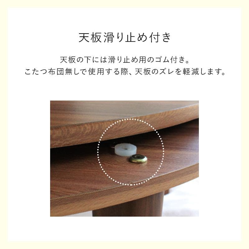 フォロー割【新品】Φ80cm　天板リバーシブル カジュアルこたつ　オールシーズン