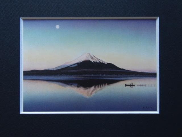 中根寛、【黎明富士（山中湖）】、希少な額装用画集より、新品額装付