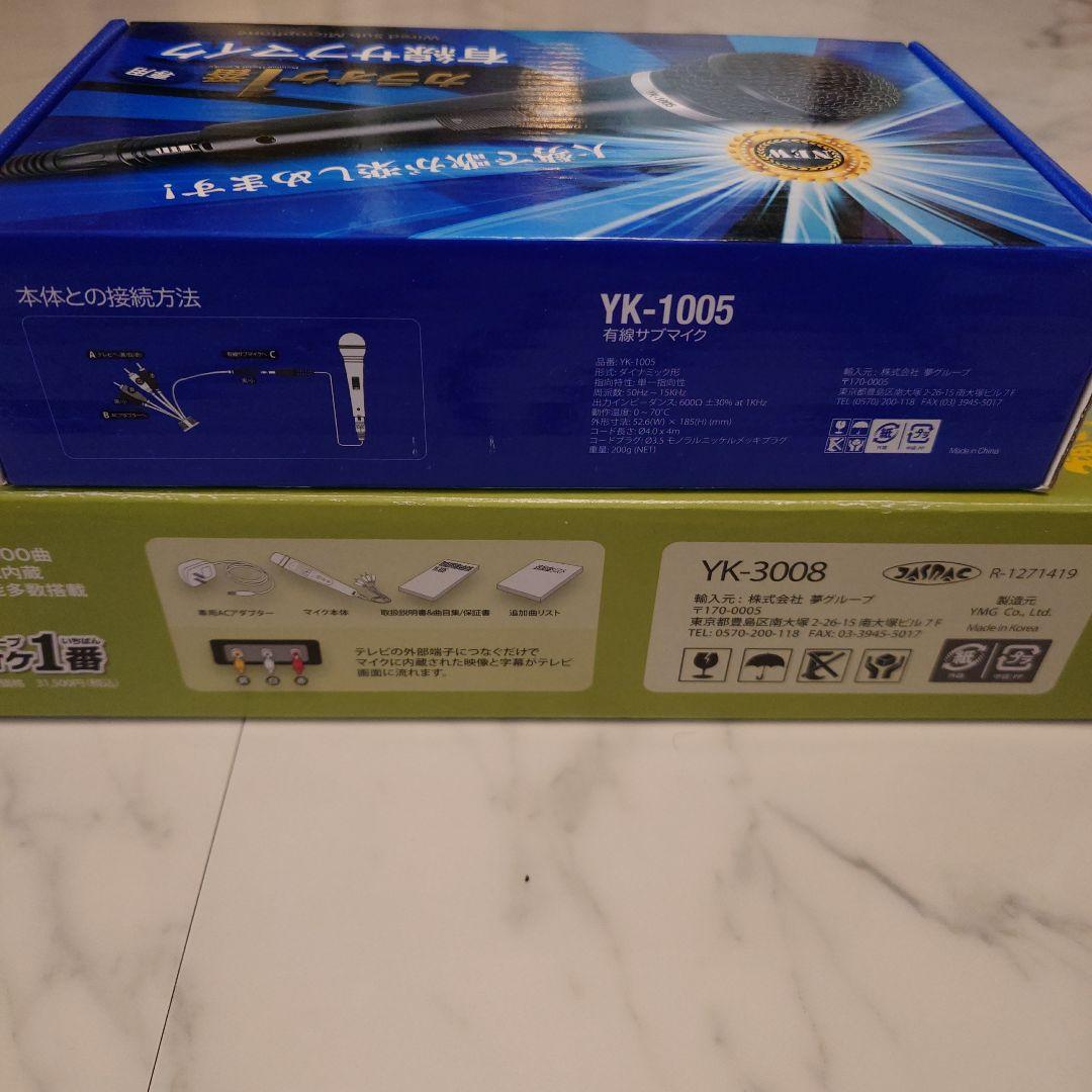 夢グループ/カラオケ1番 /有線サブマイクセット/未使用