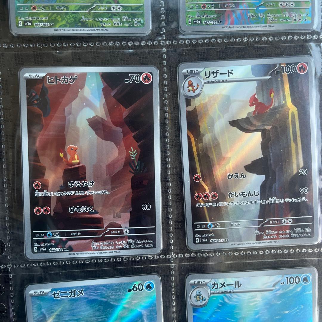 ポケカ151 御三家 ar 6枚