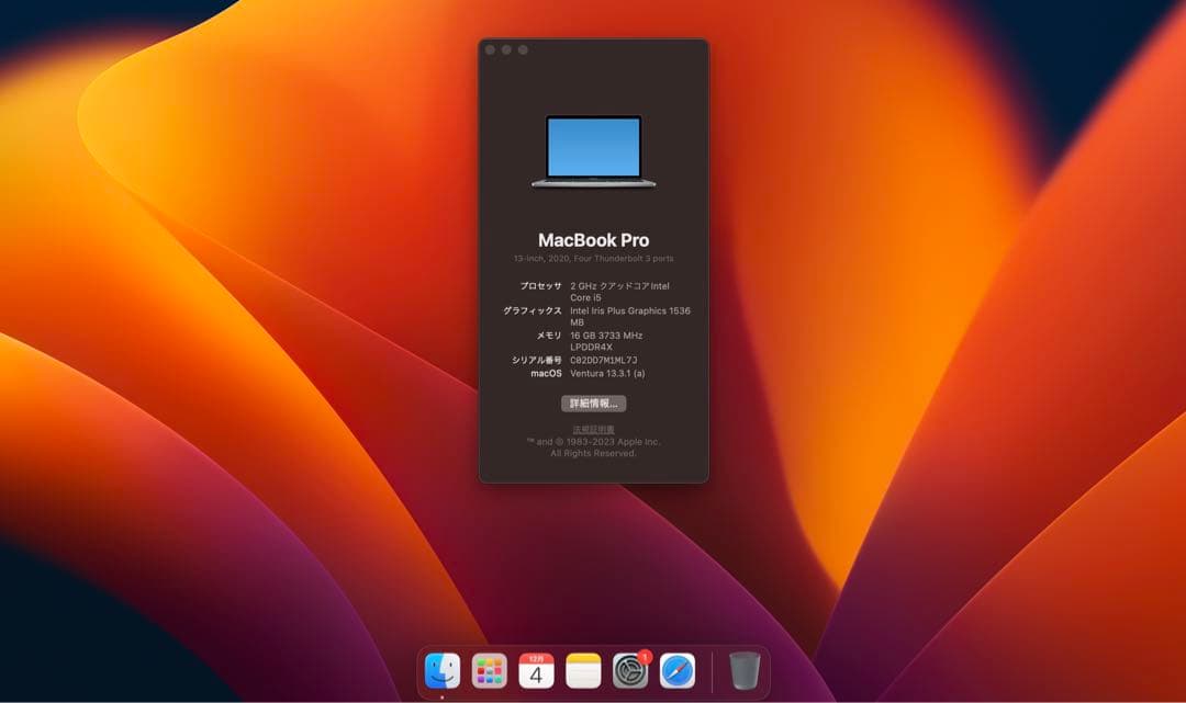 MacBook Pro 13インチ大容量 1TBモデル　外箱あり