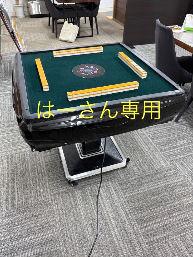 全自動麻雀卓 折りたたみ