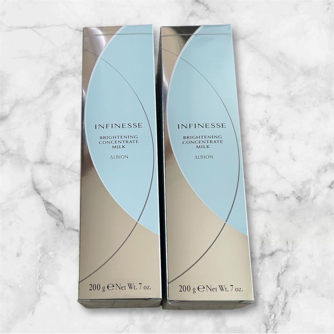 新品未使用 アルビオン アンフィネス ブライトニングコンセントレートミルク 2本