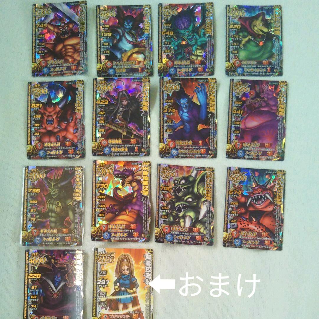 ドラゴンクエストバトルロード カード セット まとめ売り