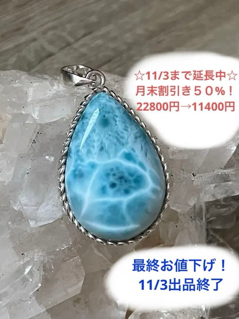 天然石☆高品質！ラリマーしずく型ペンダントトップ☆シルバーワク付き☆模様が美しい