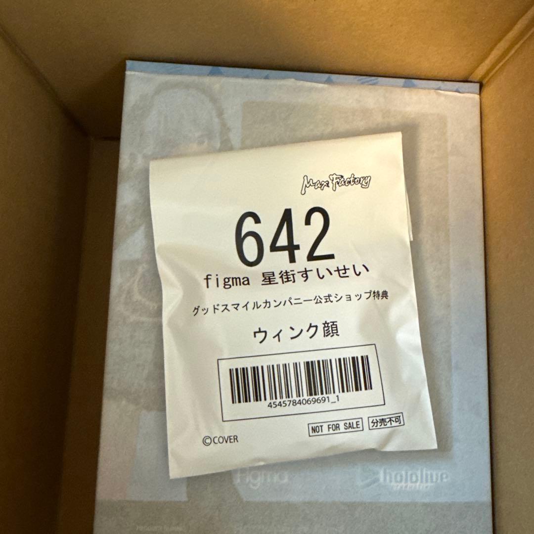 新品未開封figma ホロライブ さくらみこ ＆星街すいせい 【公式特典付】