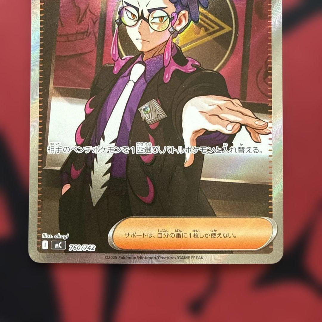 ボスの指令　SR カラスバ　2枚セット