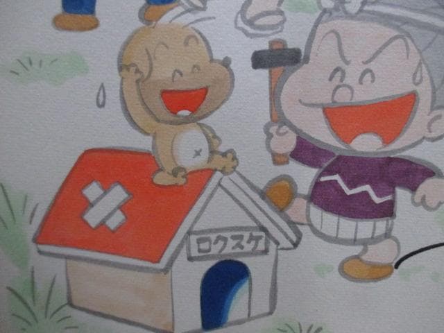 レア品　美品　板井れんたろう　直筆　サイン　色紙　額装　当時物