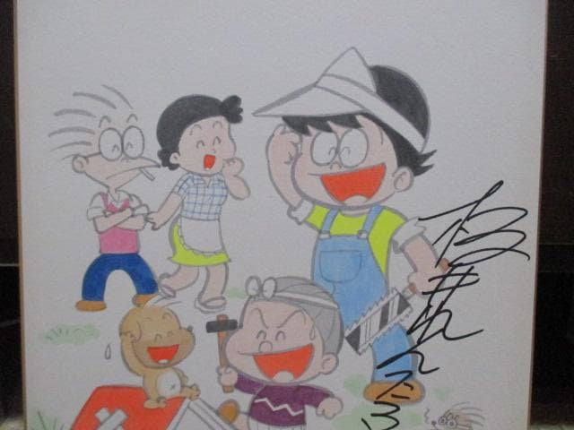 レア品　美品　板井れんたろう　直筆　サイン　色紙　額装　当時物