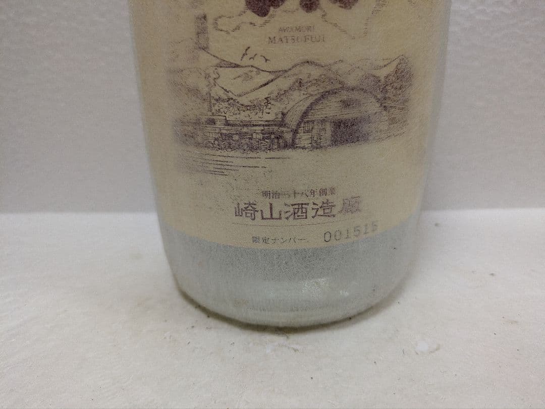 本場泡盛 松藤 海乃邦 2本セット