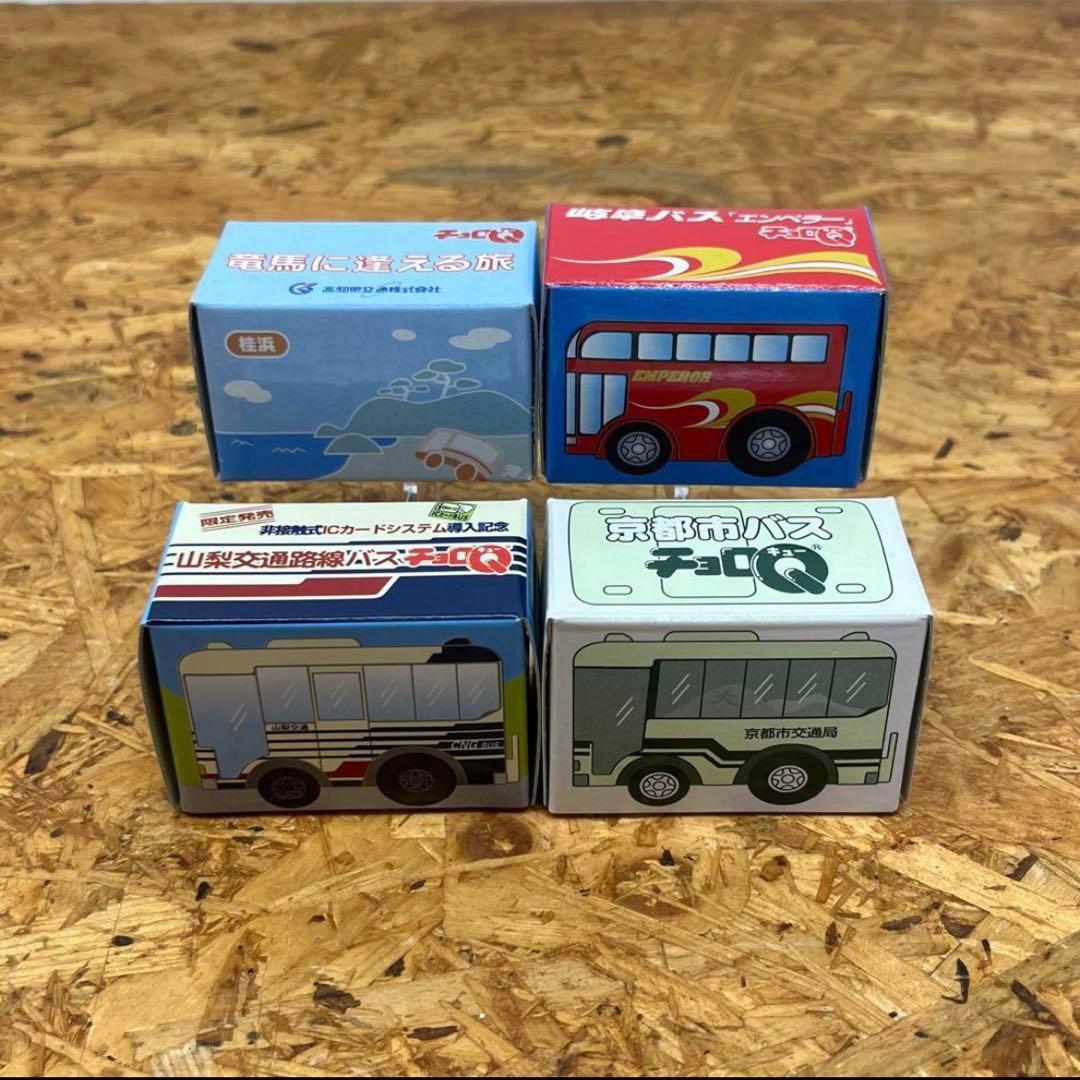 チョロQ バス 48台セット 観光バス　路線バス　地方 地域 期間 限定