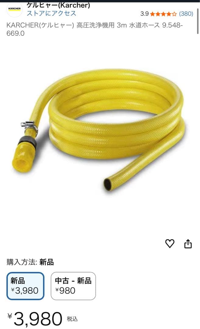 時限値下げ！【関東50Hz】ケルヒャー K3 サイレント 高圧洗浄機 静音