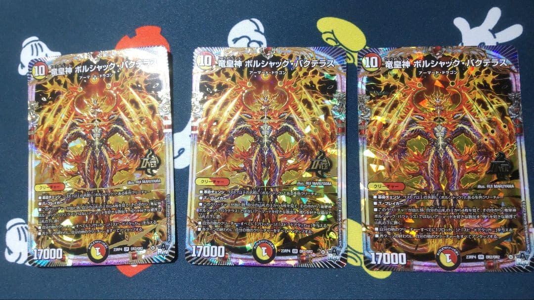 超竜ヴァルキリアス　魂の呼び声　地封龍ギャイア　竜皇神ボルシャック・バクテラス