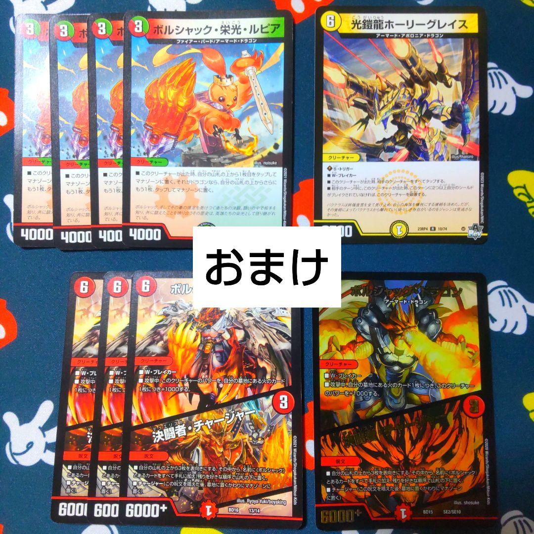 超竜ヴァルキリアス　魂の呼び声　地封龍ギャイア　竜皇神ボルシャック・バクテラス