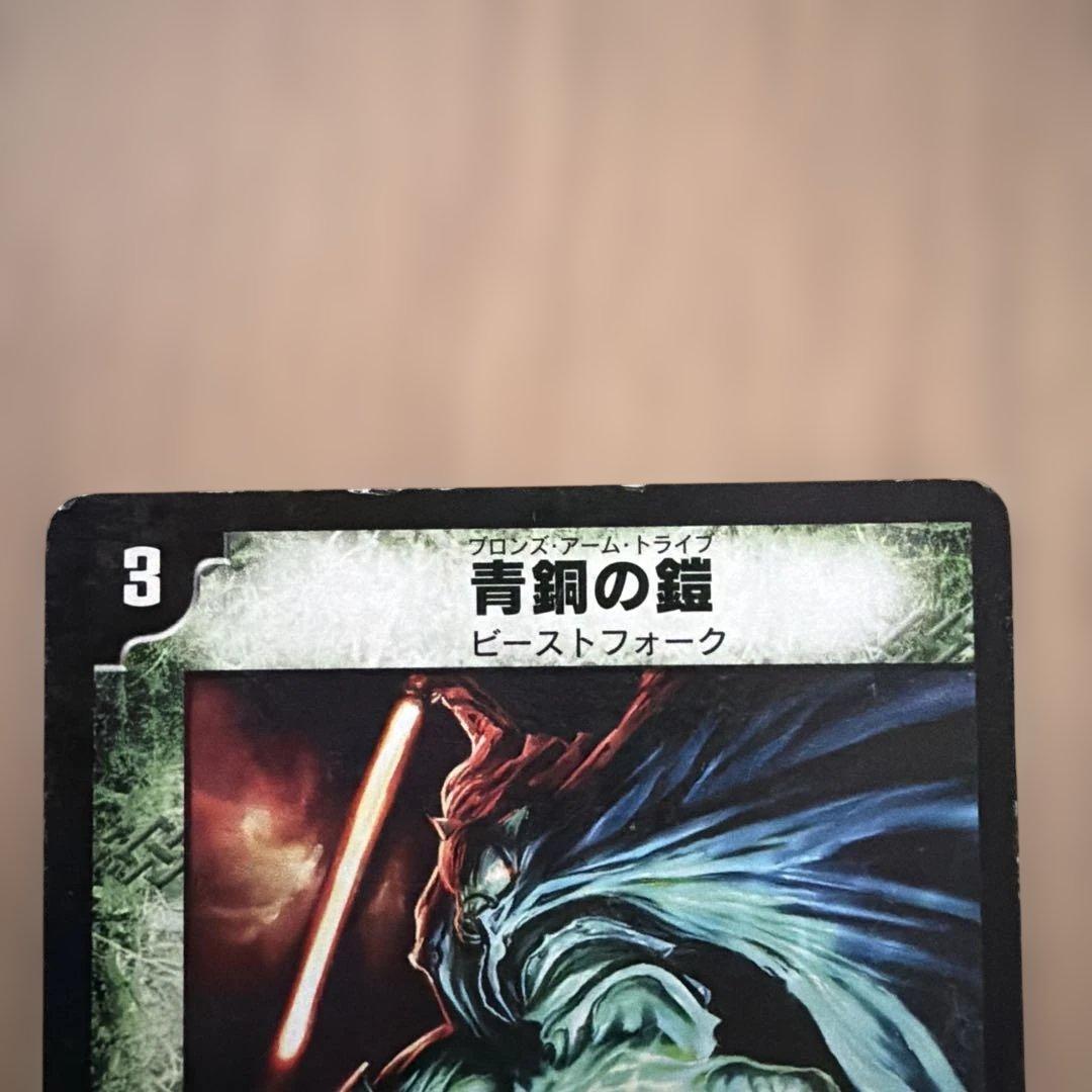 青薔の霊 デュエルマスターズカード