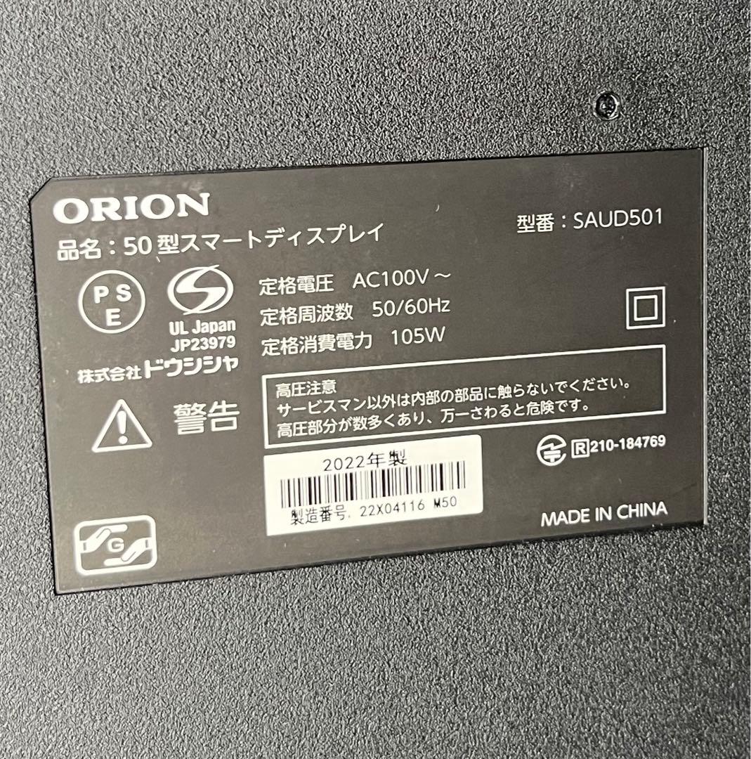 4K スマートテレビ チューナーレステレビ AndroidTV 50インチ