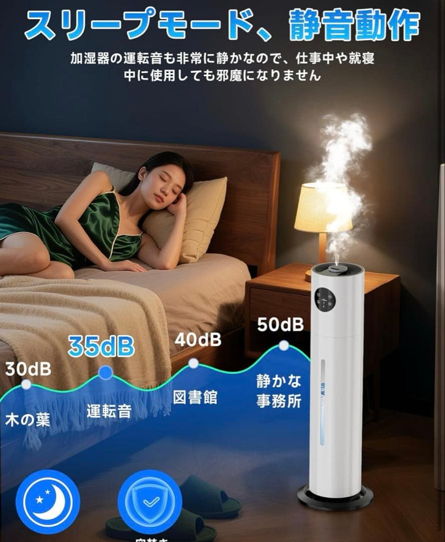 加湿器 大容量 空気清浄機能付き 睡眠モード 静音 お手入れ簡単 PSE認証