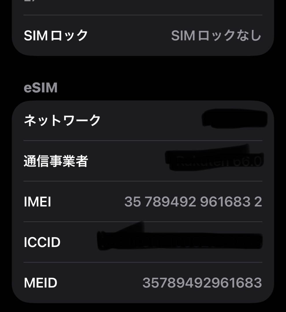 SIMフリー iPhone 13 128GB ミッドナイト