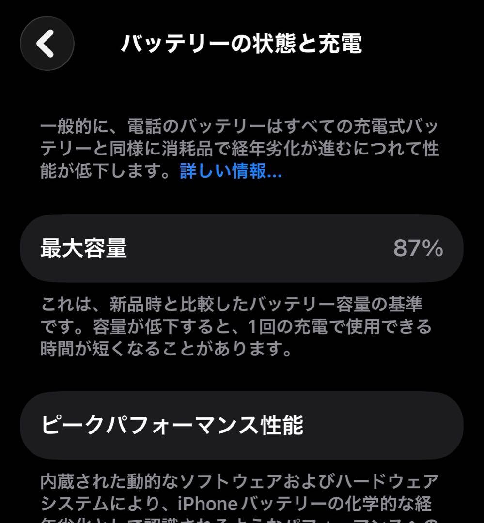 SIMフリー iPhone 13 128GB ミッドナイト