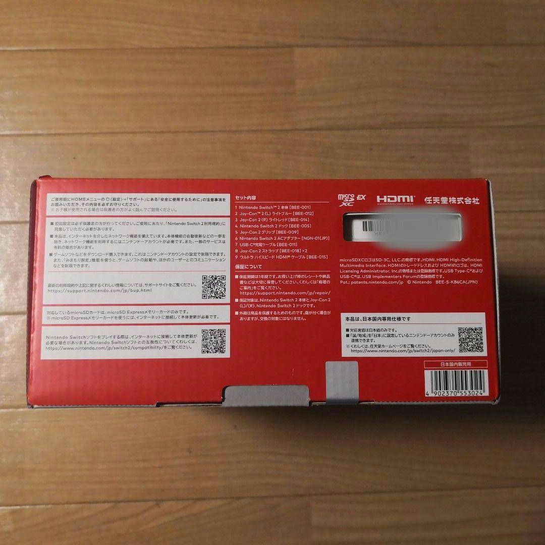【新品完全未開封】Nintendo Switch2 本体 日本語版・国内専用