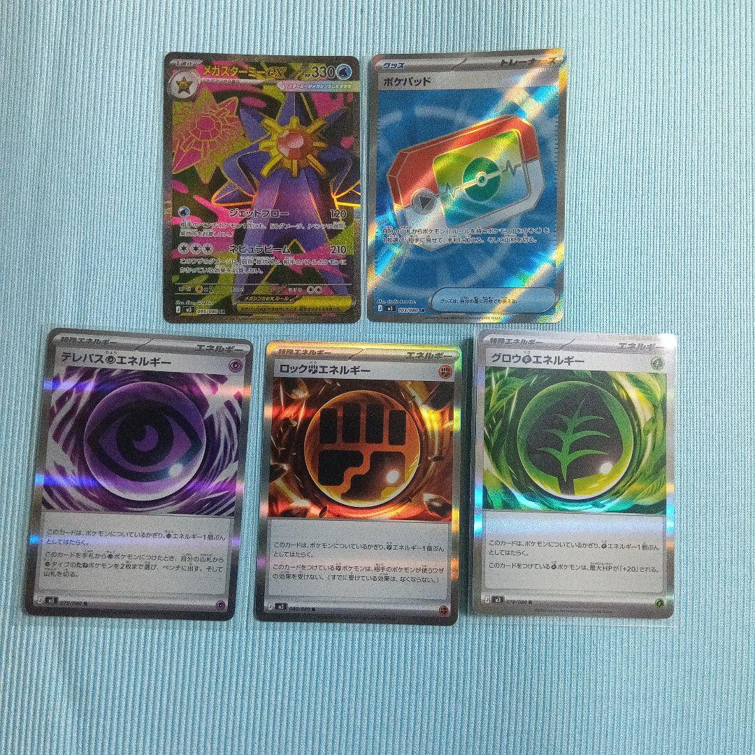 ムニキスゼロ　メガジガルデex 　MUR