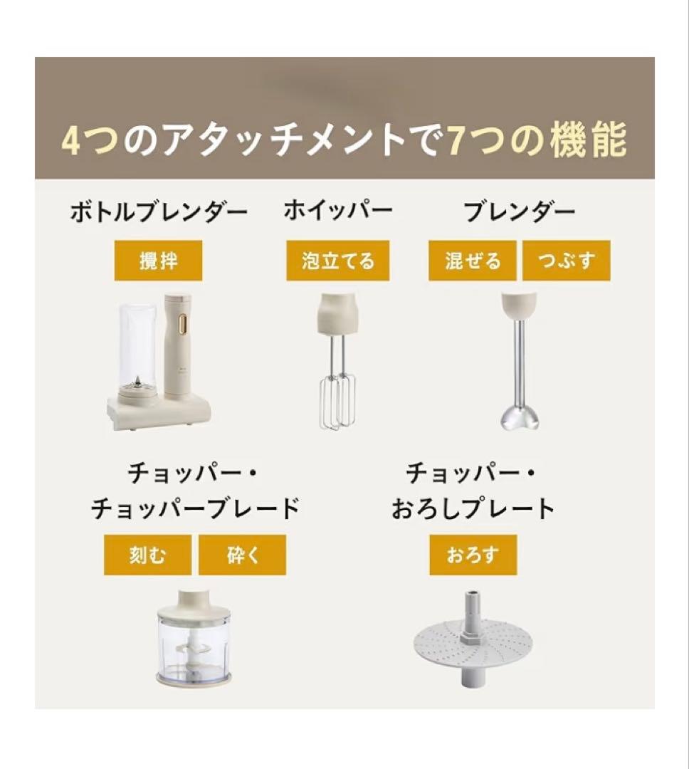 新品未使用　ブルーノ　スタンドハンディブレンダー　ブラウン