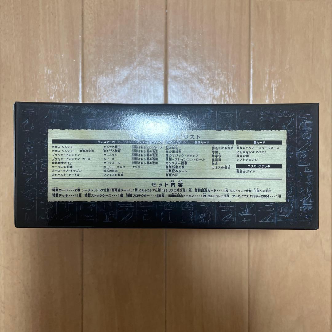 【新品未開封】遊戯王OCG 決闘王の記憶 3種類セット