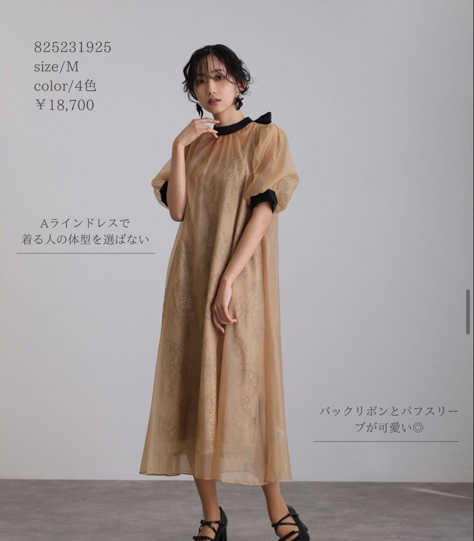 【がんたろう】atlo Aラインシアードレス パーティードレス M