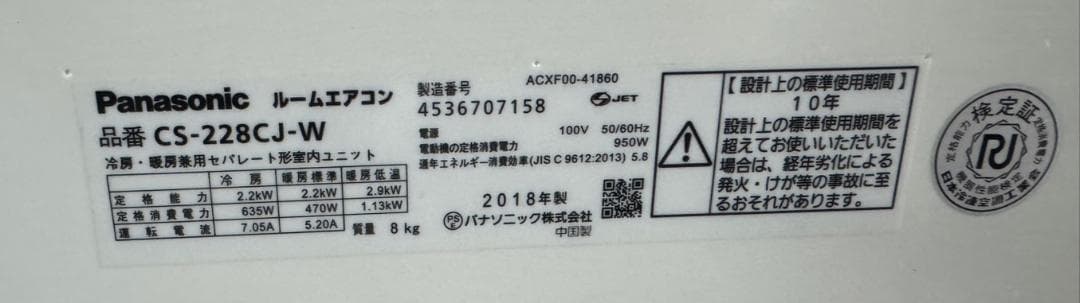 パナソニック ルームエアコン CS-228CJ-W 2018年製 6畳