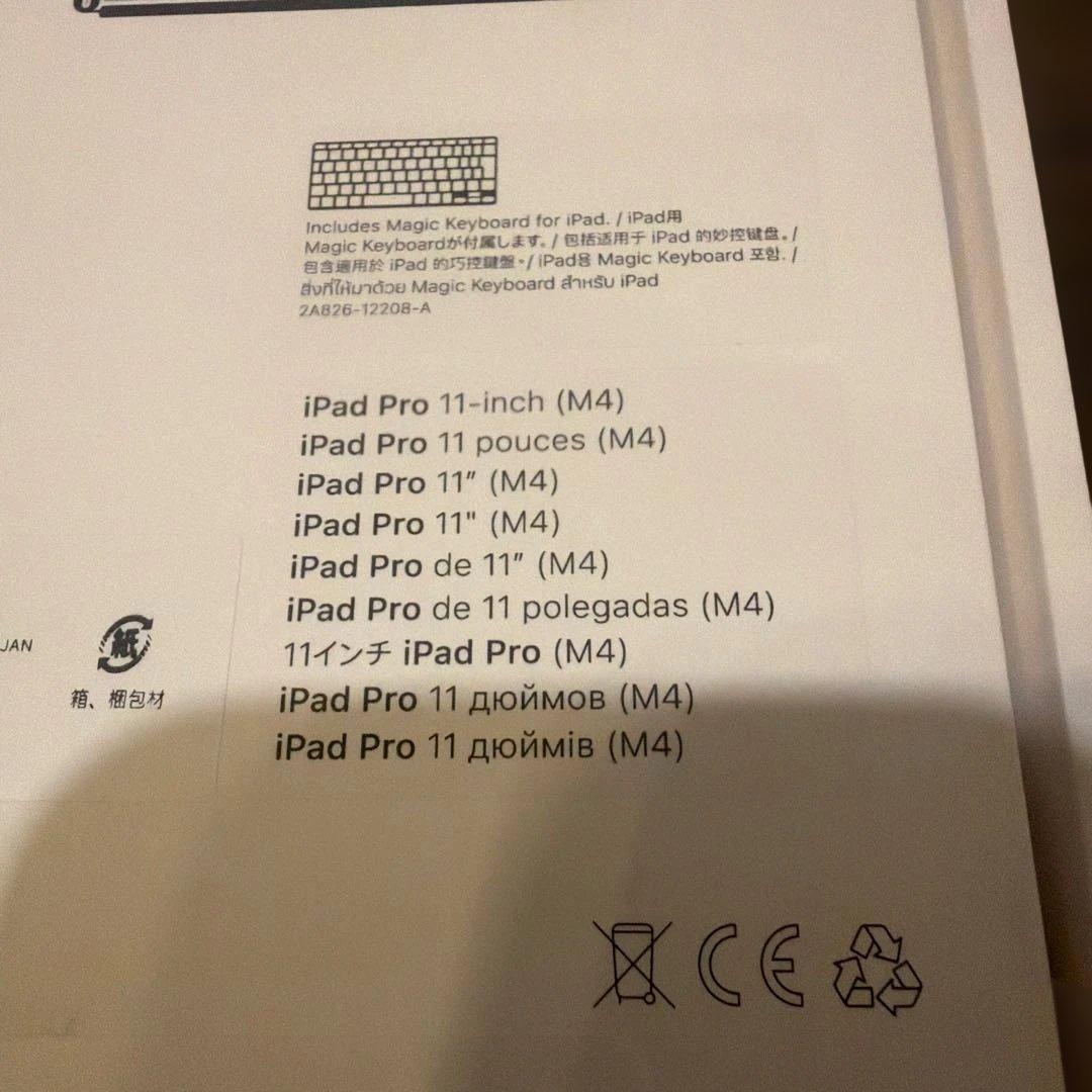 iPad Pro 11インチ (M4) Wi-Fi 256GB キーボードセット