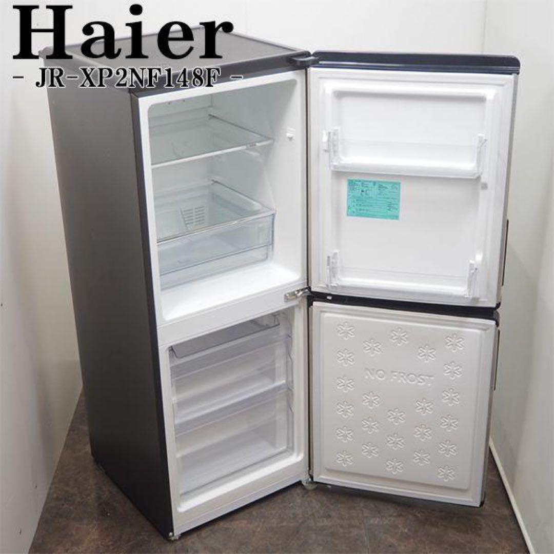 ⭐︎juicy⭐︎【送料込】Haier 冷蔵庫