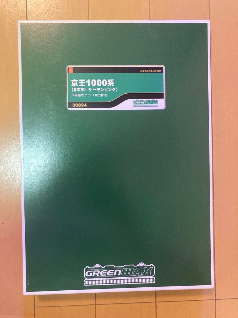 GREENMAX 30894 京王1000系(5次車・サーモンピンク)