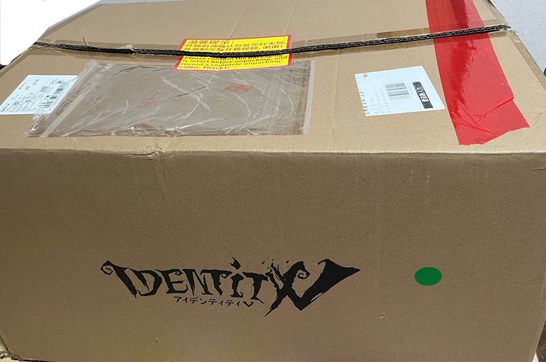 第五人格 オフラインパック 4周年 占い師