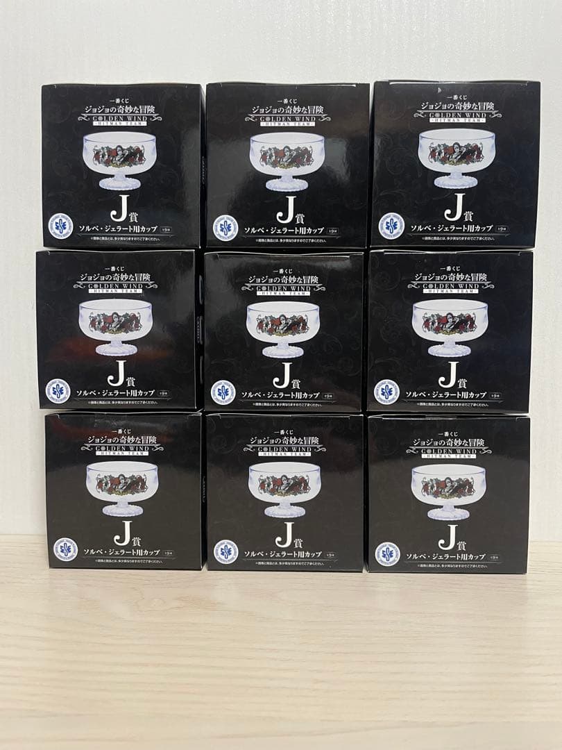 【1番くじ】ジョジョの奇妙な冒険 黄金の風 暗殺者チーム セミコンプリートセット