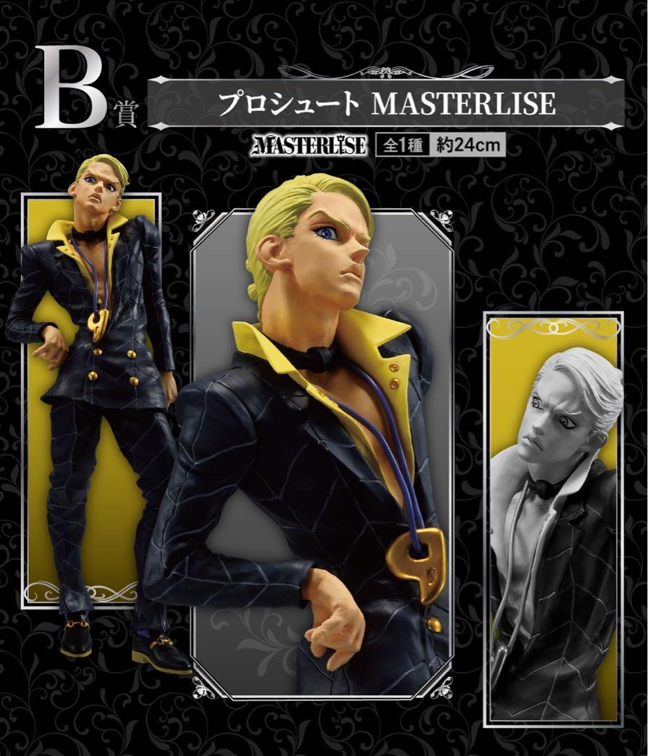 【1番くじ】ジョジョの奇妙な冒険 黄金の風 暗殺者チーム セミコンプリートセット