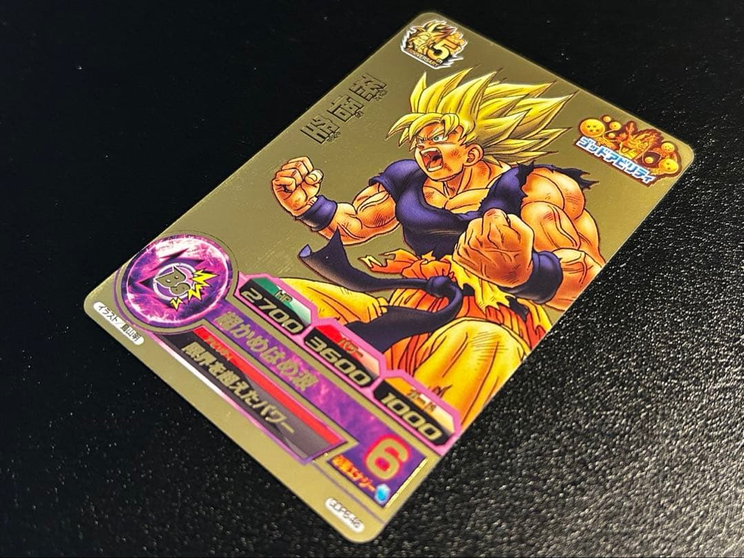 ドラゴンボールヒーローズ　孫悟空　GDPB-46