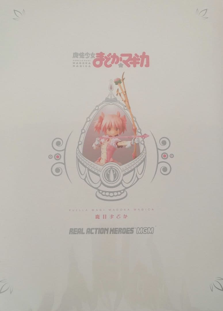 RAH 魔法少女まどか☆マギカ　まどマギ　鹿目まどか　フィギュア　メディコムトイ