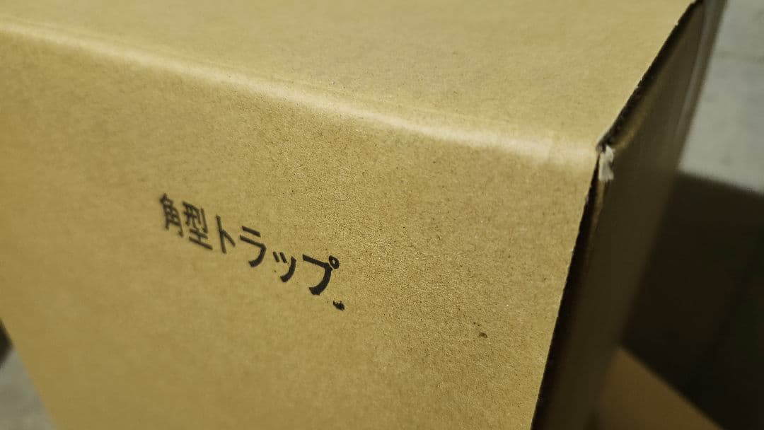 スーザントラップ