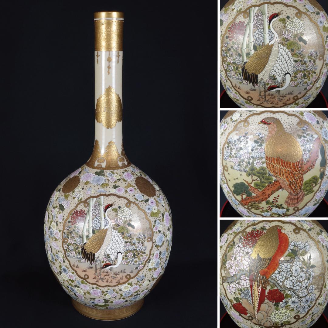 【京薩摩】大日本京都文林寶山 花鳥図 鶴首花瓶 高さ67cm [金襴手]
