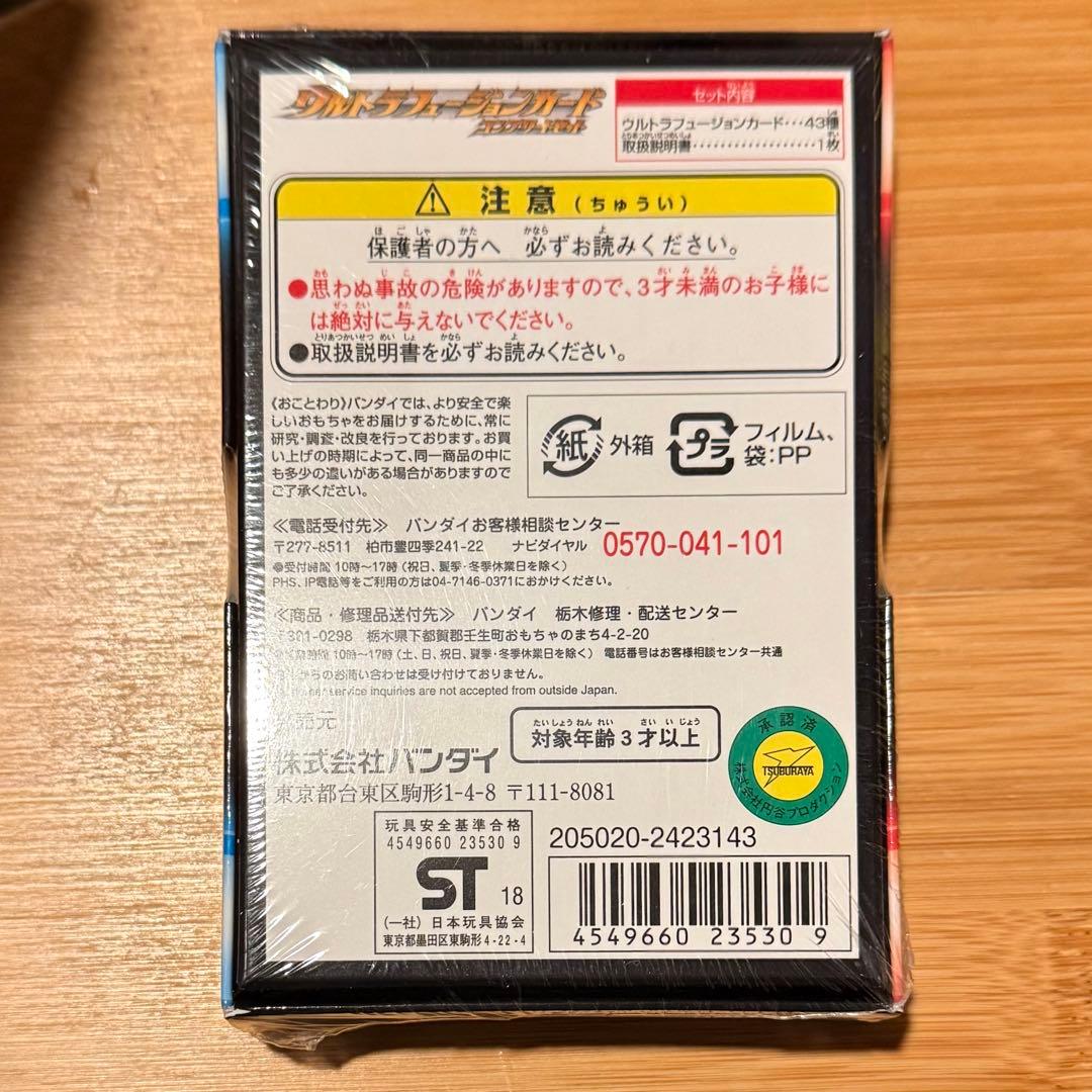 ウルトラマンオーブ ウルトラフュージョンカード コンプリートセット新品未開封