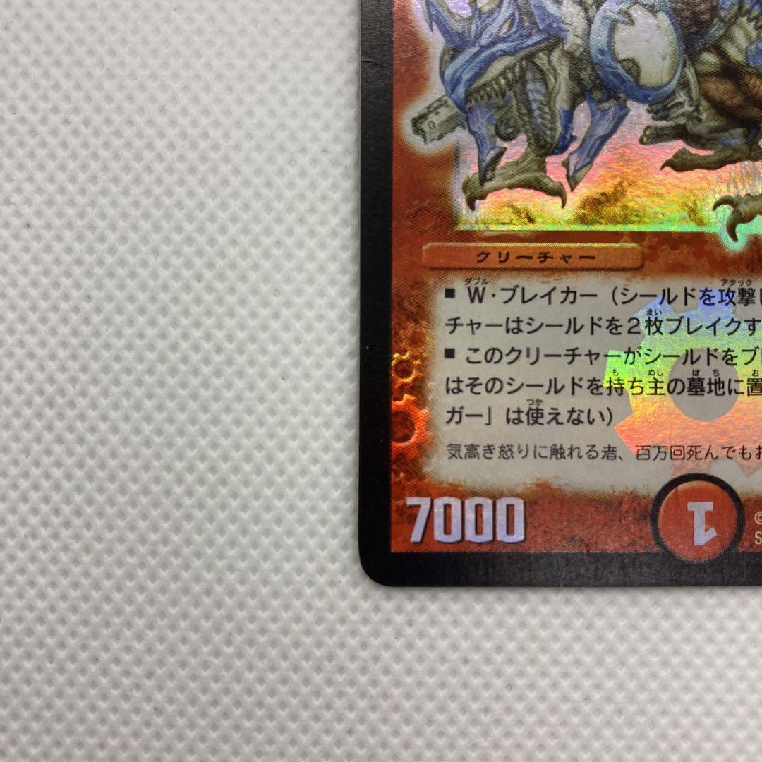 初期　ボルメテウスホワイトドラゴン　デュエルマスターズ　デュエマ