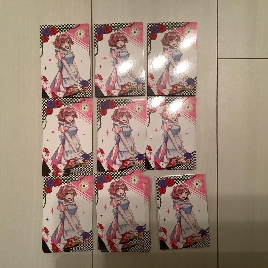 のあさん　ワンダーランドトレカ　82枚セット