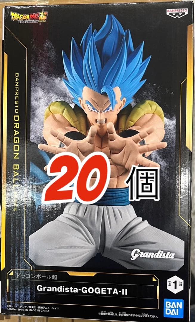 Grandista: GOGETA-II フィギュア　20個