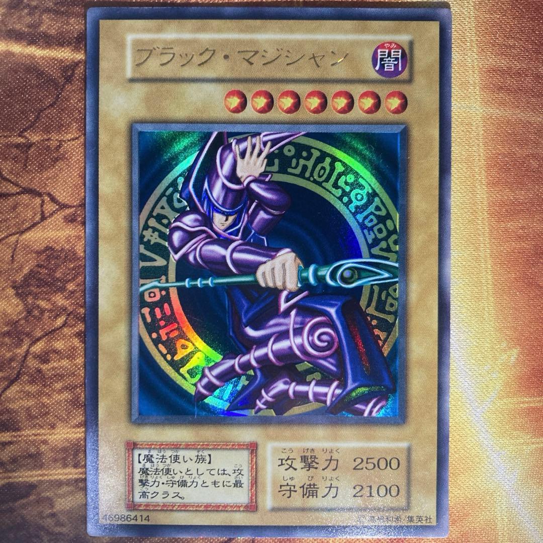 【特価】 準美品級 初期 ブラックマジシャン vol.1 1999年 ウルトラ