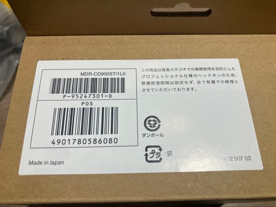 ヘッドホン Sony MDR-CD900ST