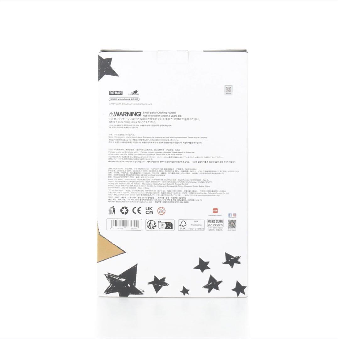 THE MONSTERS - FLIP WITH ME ぬいぐるみ　ラブブ