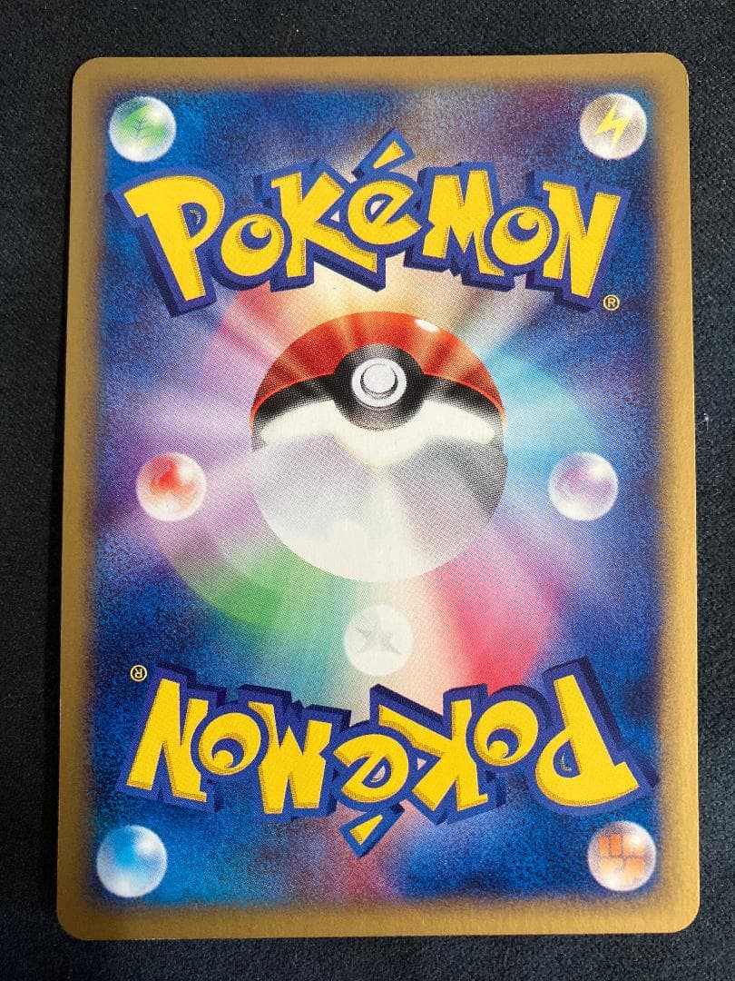 コダック ● 拡張パック第2弾 地図にない町 020/092 カードe