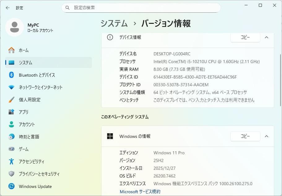 Dell Latitude 5310 第10世代CPU Windows11対応
